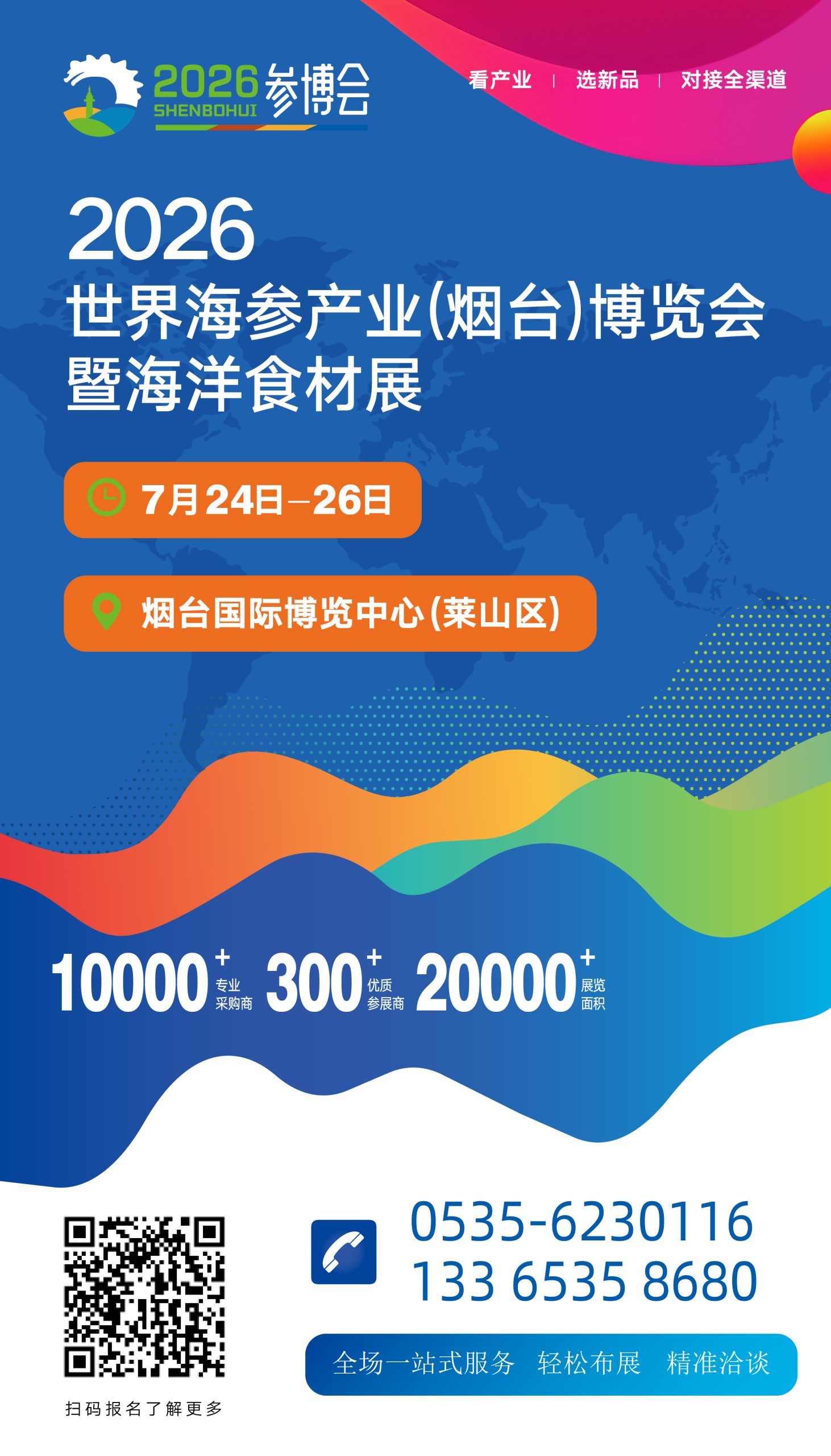 校友赋能聚合力 校地融合启新程